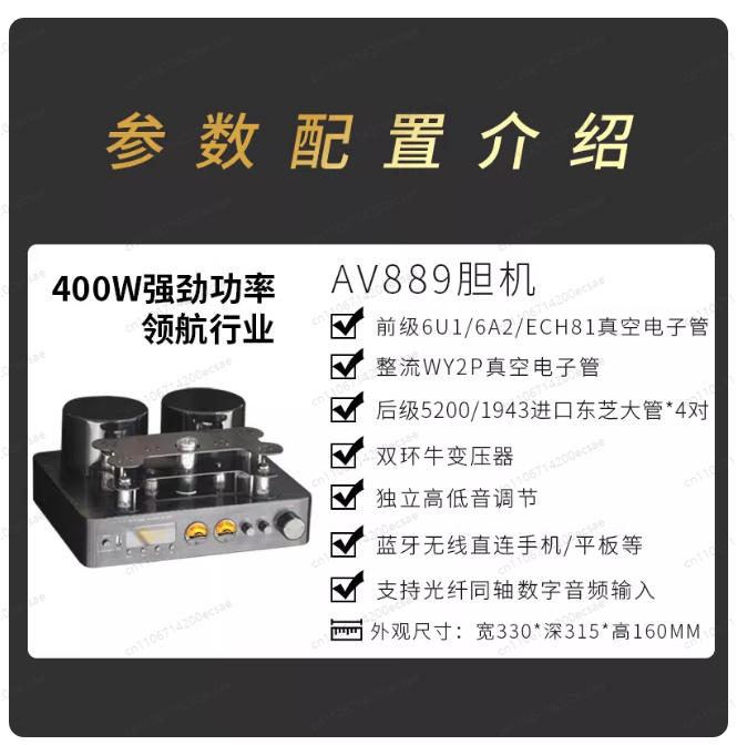 220V 400W * 2 고음질 무선 진공관 파워 앰프 - Audio Music In Youtube 리뷰 및 가격